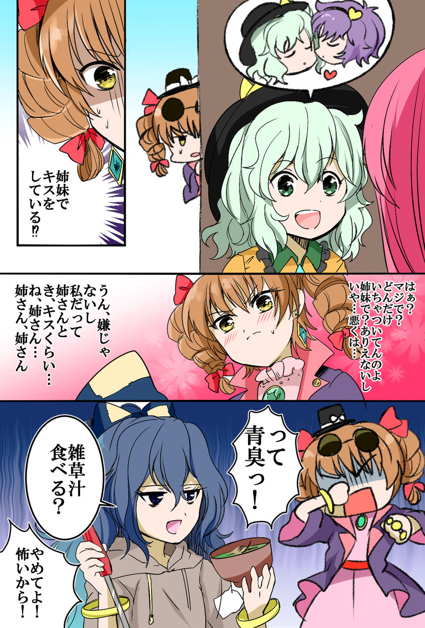 東方 姉妹でキスをするのは一般的 東方おねえちゃんまとめ 東方 姉妹でキスをするのは一般的 東方おねえちゃんまとめ