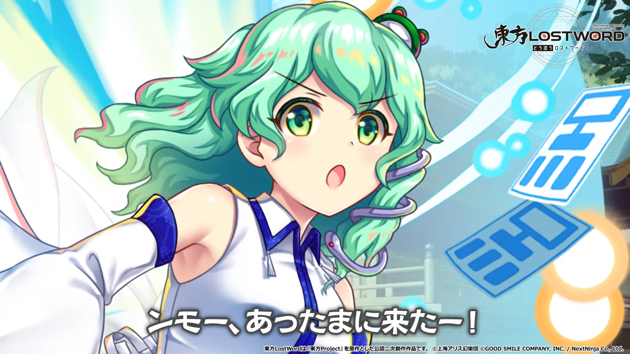 Chaos　TCG　SR 我欲の巫女「東風谷 早苗」 東方LostWord】[獣EX]野心ありすぎる良心の巫女 東風谷早苗 紹介