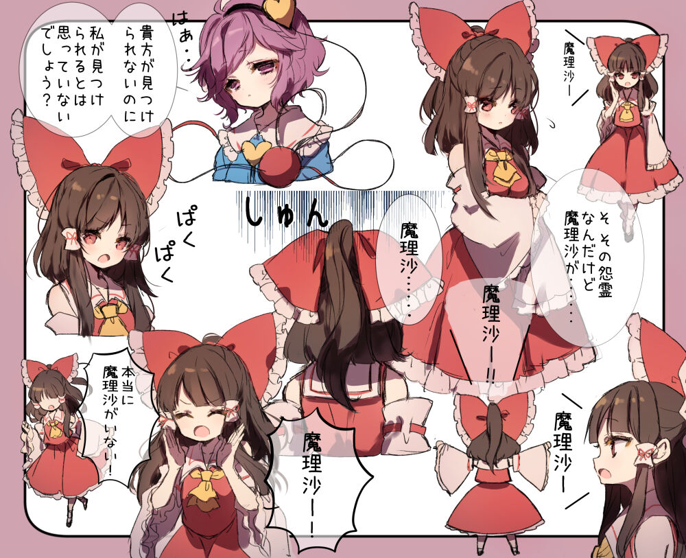 東方 霊夢 魔理沙魔理沙魔理沙魔理沙魔理沙魔理沙魔理沙魔理沙 東方おねえちゃんまとめ 東方 霊夢 魔理沙魔理沙魔理沙魔理沙魔理沙魔理沙魔理沙魔理沙 東方おねえちゃんまとめ