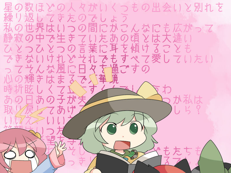 東方 おねえちゃんがこいしちゃんに窘められてるパターンが好き 東方おねえちゃんまとめ 東方 おねえちゃんがこいしちゃんに窘められてるパターンが好き 東方おねえちゃんまとめ