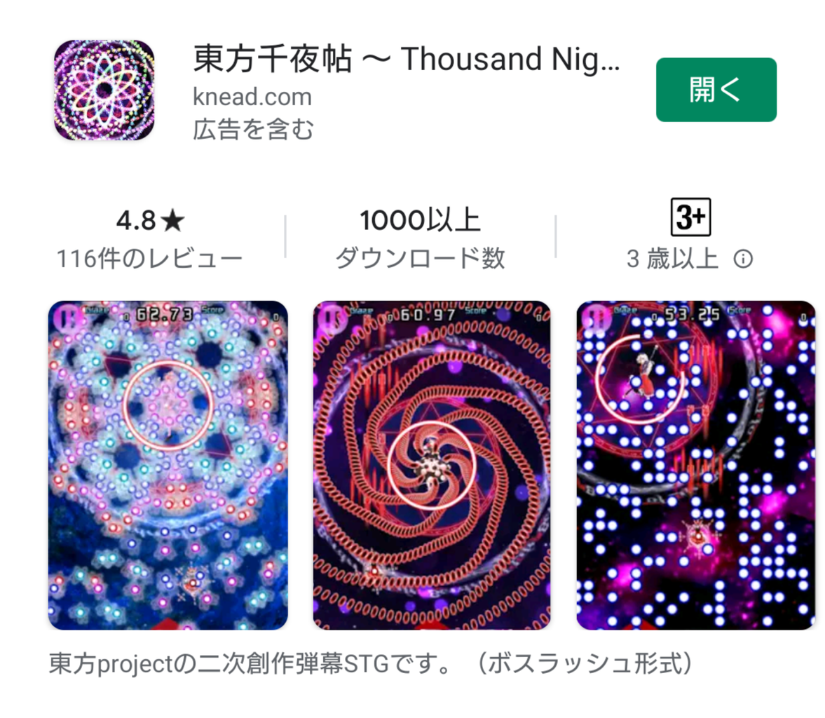 東方 面白そうなスマホゲー出てた 東方千夜帖 東方おねえちゃんまとめ 東方 面白そうなスマホゲー出てた 東方千夜帖 東方おねえちゃんまとめ