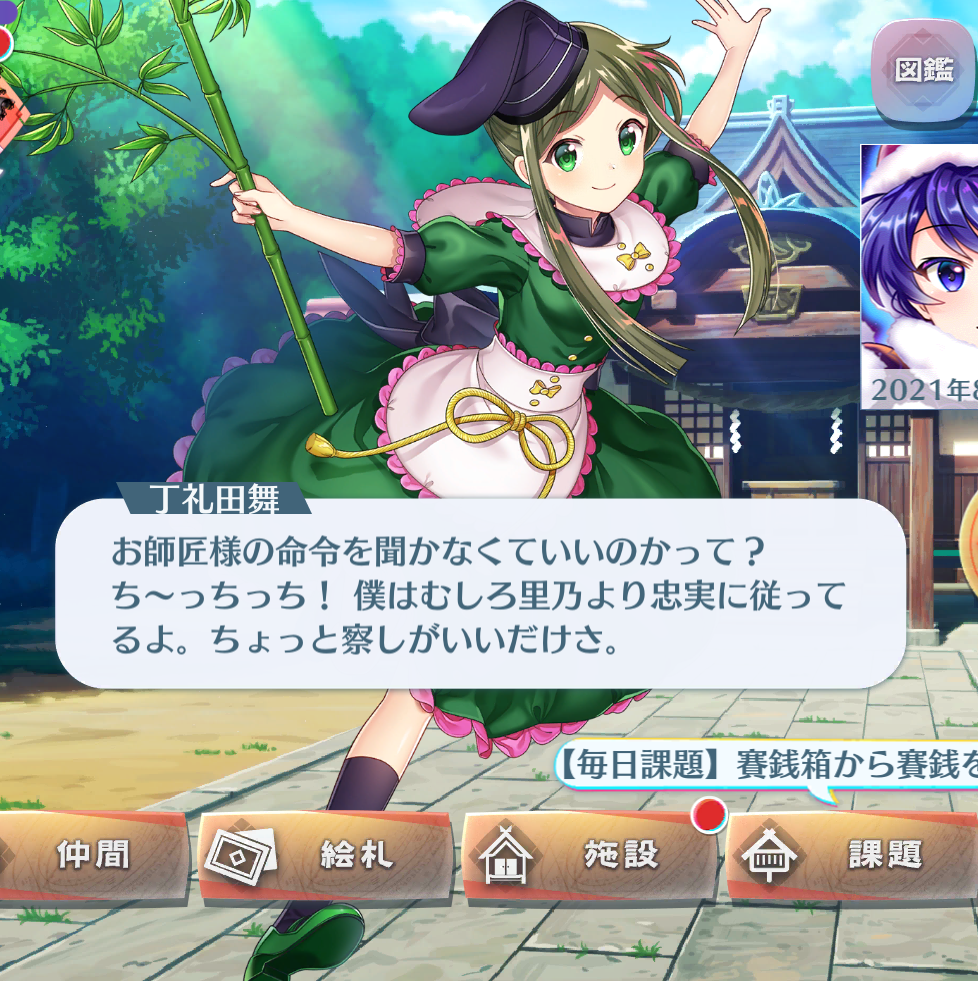 東方 察しのいい舞ちゃん 東方おねえちゃんまとめ 東方 察しのいい舞ちゃん 東方おねえちゃんまとめ
