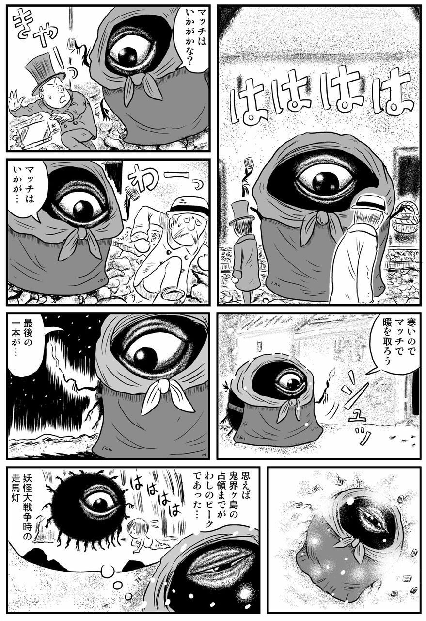 東方 マッチ売りのお姉ちゃん ベアード様 東方おねえちゃんまとめ 東方 マッチ売りのお姉ちゃん ベアード様 東方おねえちゃんまとめ