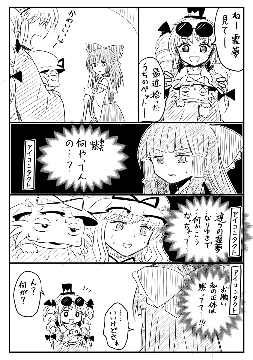東方 女苑ちゃんとゆぱりん ウーパールーパー 他 東方おねえちゃんまとめ 東方 女苑ちゃんとゆぱりん ウーパールーパー 他 東方おねえちゃんまとめ