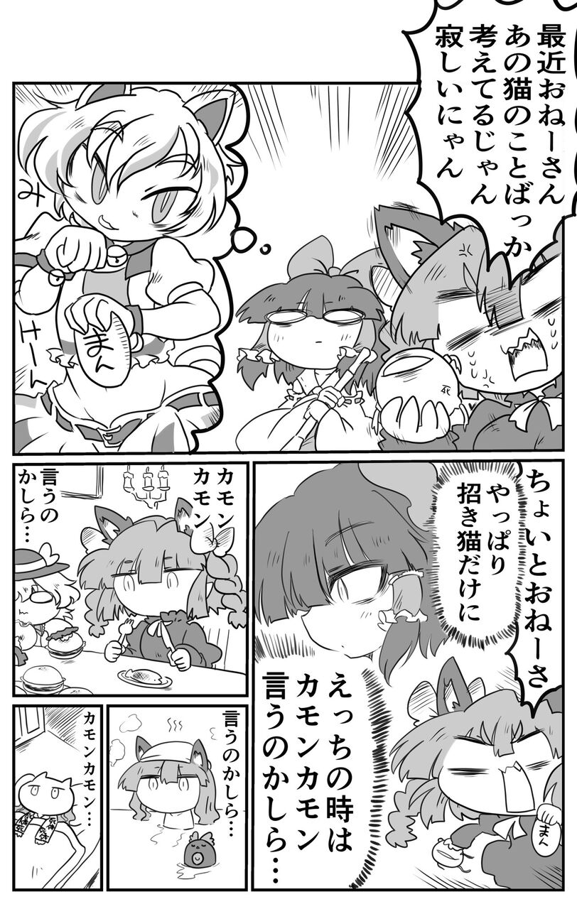 東方 かわいそうはかわいい 東方おねえちゃんまとめ