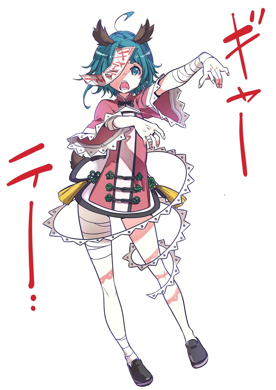 東方 キョンシー化異変発生 東方おねえちゃんまとめ 東方 キョンシー化異変発生 東方おねえちゃんまとめ