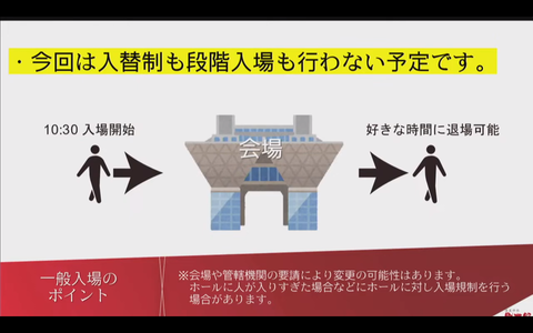 スクリーンショット (498)