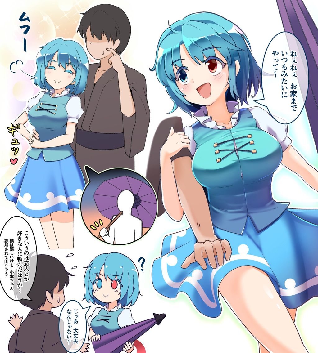 東方 小傘ちゃんは人懐こい妖怪 東方おねえちゃんまとめ 東方 小傘ちゃんは人懐こい妖怪 東方おねえちゃんまとめ