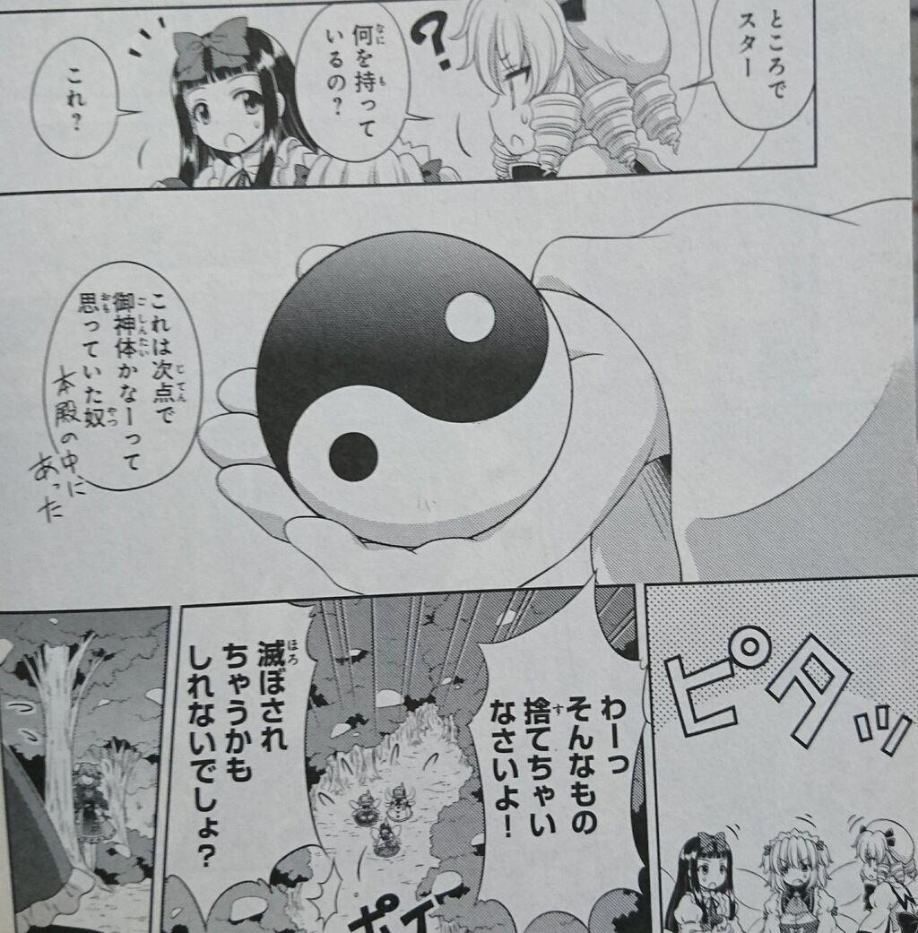 東方 求聞史紀の頃から陰陽玉関係の構想練っていたのだろうか 東方おねえちゃんまとめ