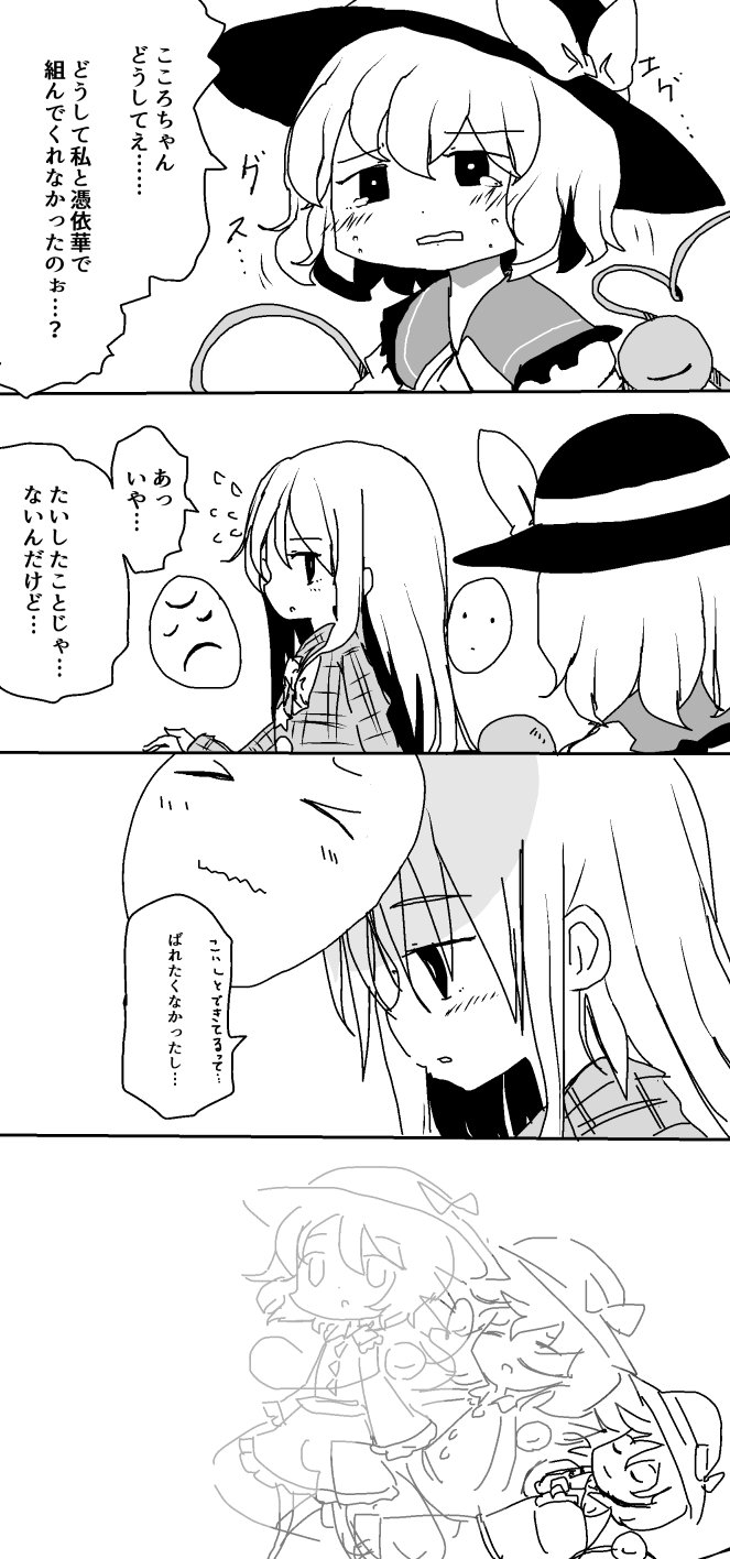 東方 憑依華のこいここ 東方おねえちゃんまとめ 東方 憑依華のこいここ 東方おねえちゃんまとめ