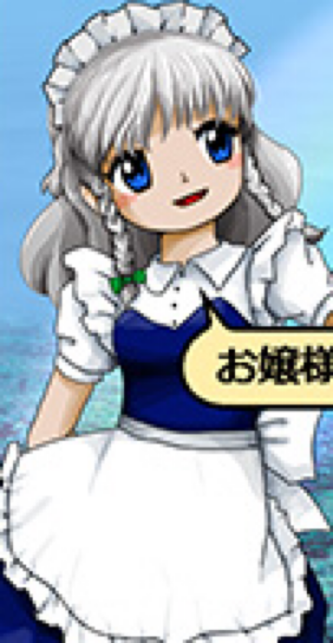 東方 虹龍洞の咲夜さん 東方おねえちゃんまとめ 東方 虹龍洞の咲夜さん 東方おねえちゃんまとめ