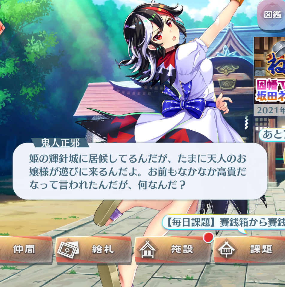 東方 ロスワの鬼人正邪 東方おねえちゃんまとめ