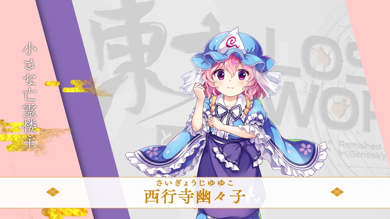 東方 ロスワのゆゆちゃん 東方おねえちゃんまとめ