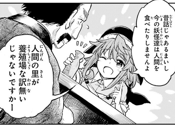東方 幻想郷の妖怪は 東方おねえちゃんまとめ 東方 幻想郷の妖怪は 東方おねえちゃんまとめ