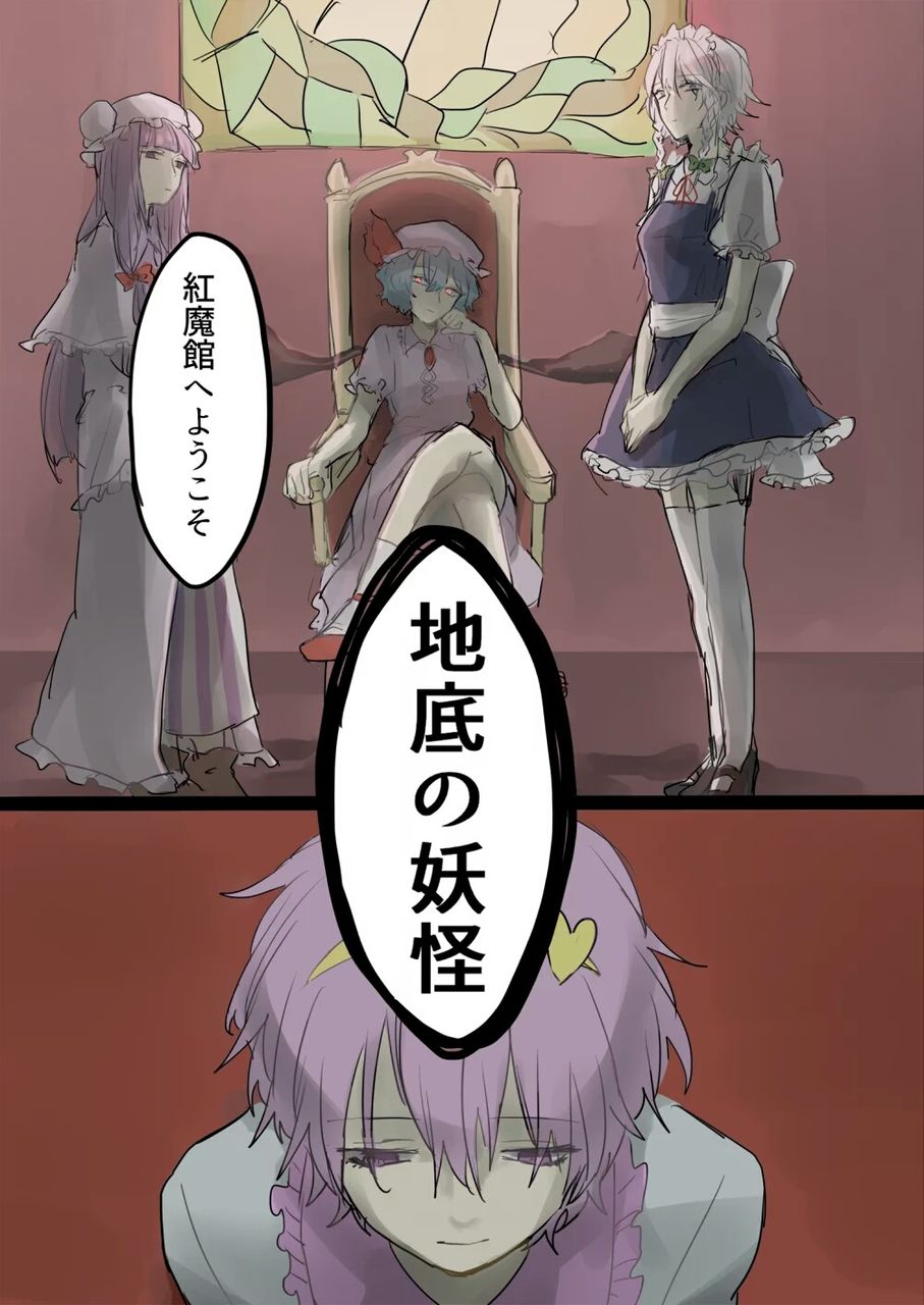 紅魔館組 紅魔館組