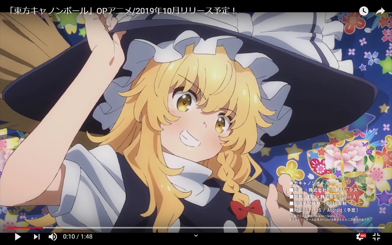 東方 東方キャノンボールのopアニメが公開 リリースは19年10月と発表 東方おねえちゃんまとめ 東方 東方キャノンボールのopアニメが公開 リリースは19年10月と発表 東方おねえちゃんまとめ