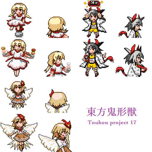 東方 そろそろ鬼形獣体験版キャラのネタが固定されてきたかな 東方おねえちゃんまとめ