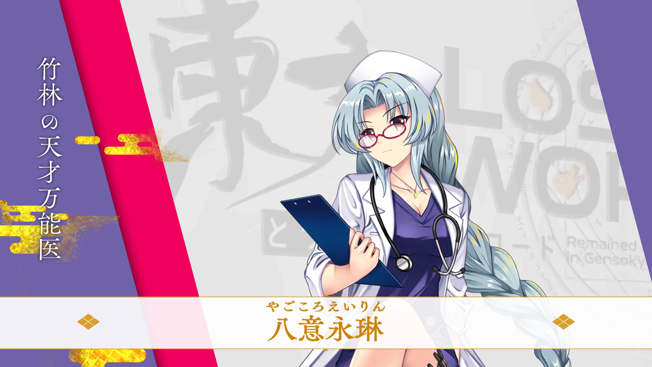 東方 ロスワの新衣装永琳 東方おねえちゃんまとめ 東方 ロスワの新衣装永琳 東方おねえちゃんまとめ