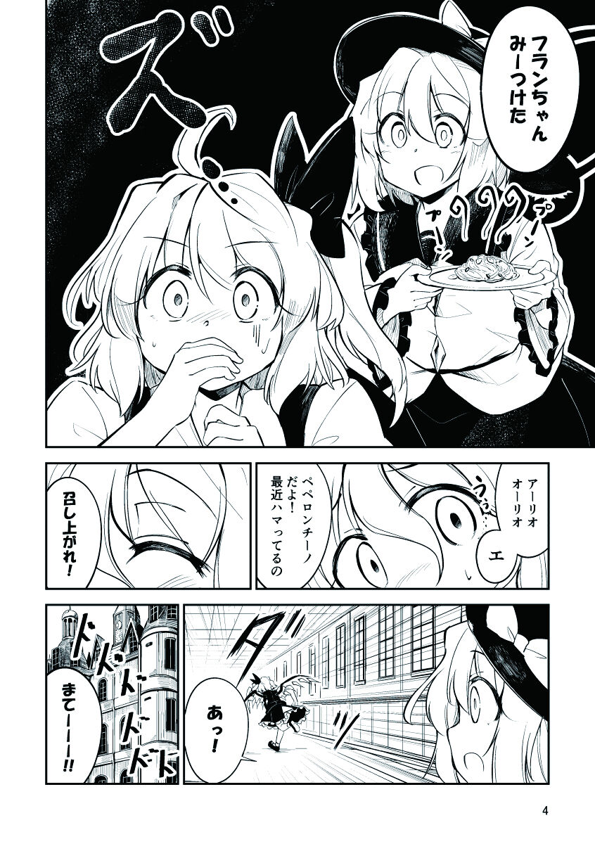 東方 ケーキとプリンしか食べない子 東方おねえちゃんまとめ