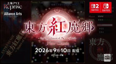 [東方]『東方紅魔郷New Classic』、反応まとめのサムネイル