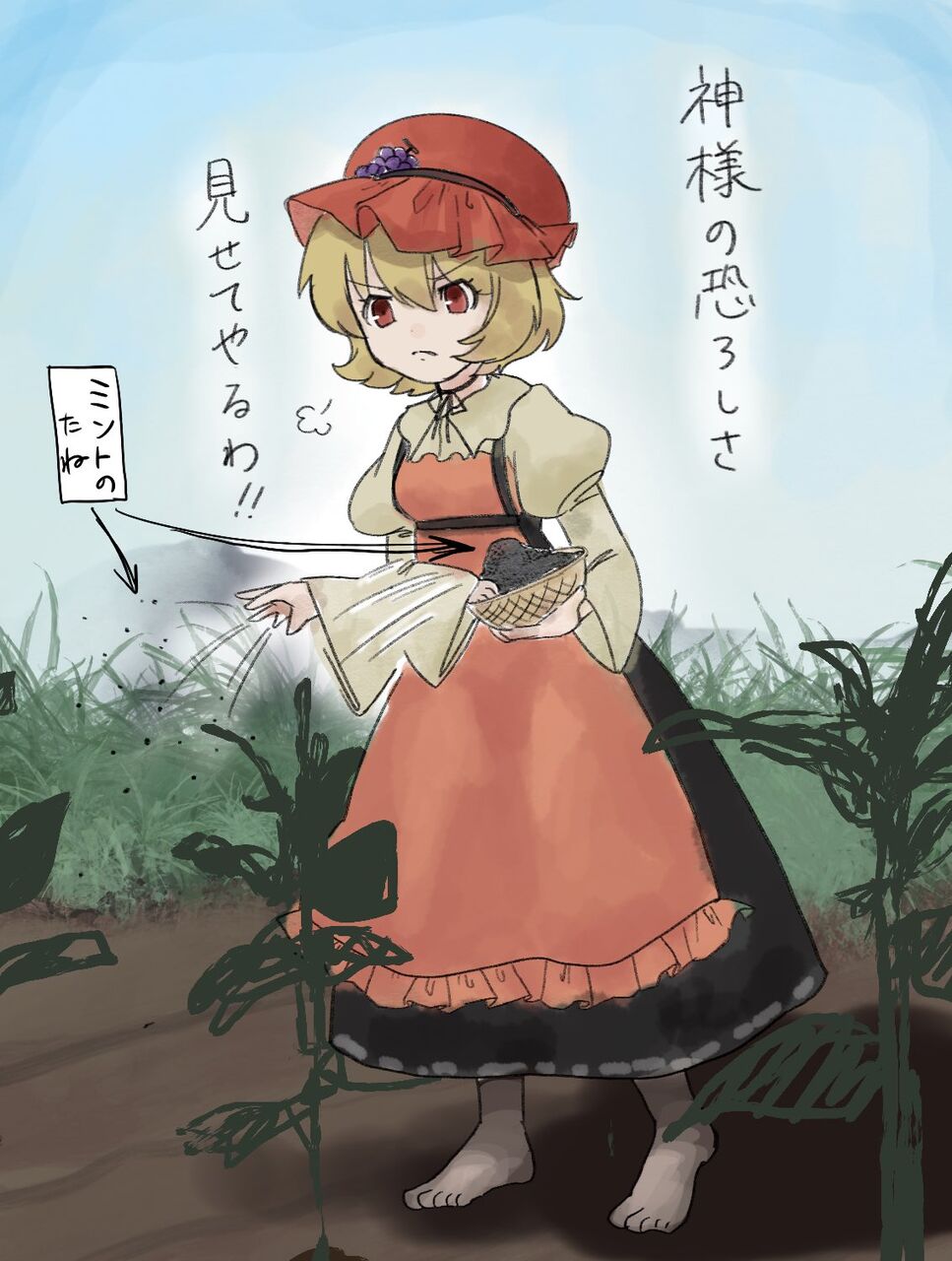 東方 控えめに言って秋穣子様と一緒に農家営みたい 東方おねえちゃんまとめ 東方 控えめに言って秋穣子様と一緒に農家営みたい 東方おねえちゃんまとめ