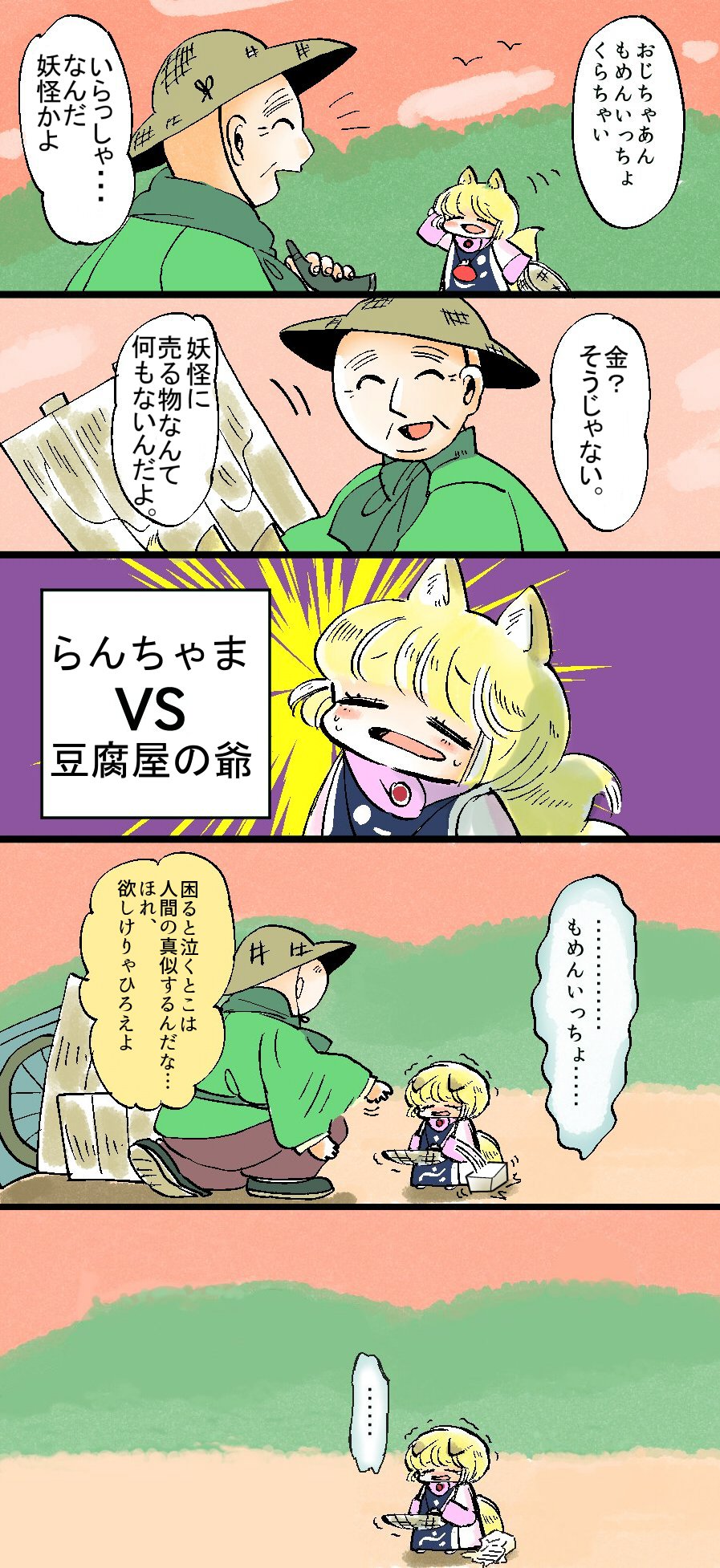 東方 らんちゃま 東方おねえちゃんまとめ 東方 らんちゃま 東方おねえちゃんまとめ
