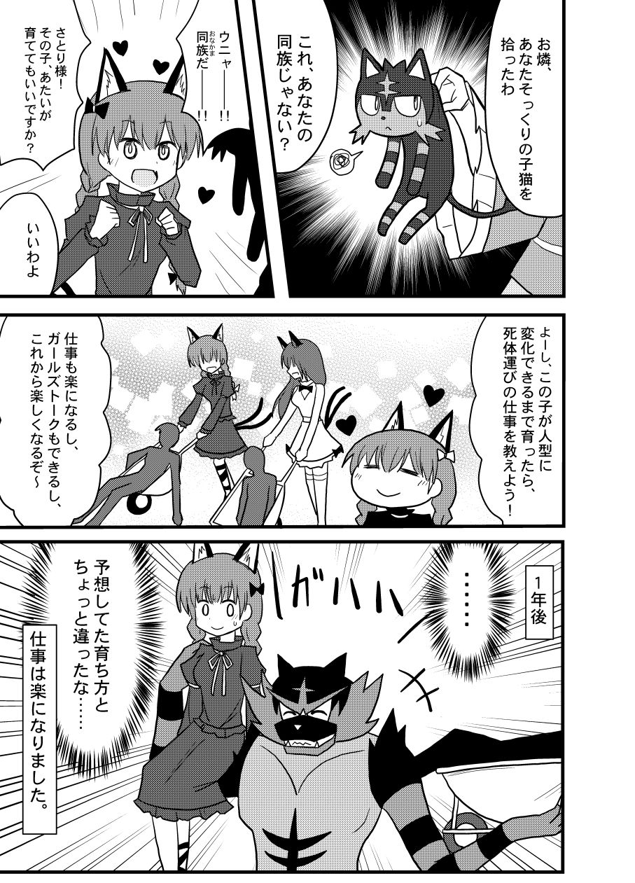 東方 ニャビーとお燐 東方おねえちゃんまとめ