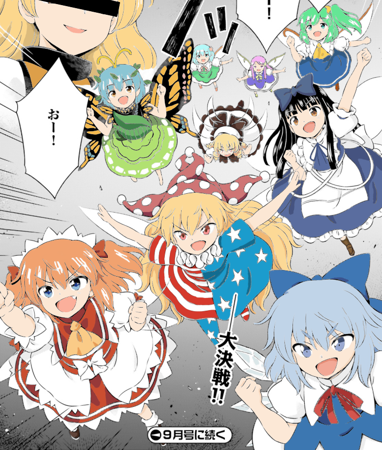 妖精大脱獄 エントゲーゲン クレセント 2016年 東方Project クラウンピース 大妖精 ディスカウント 妖精大脱獄 エントゲーゲン クレセント 2016年 東方Project クラウンピース 大妖精 ディスカウント
