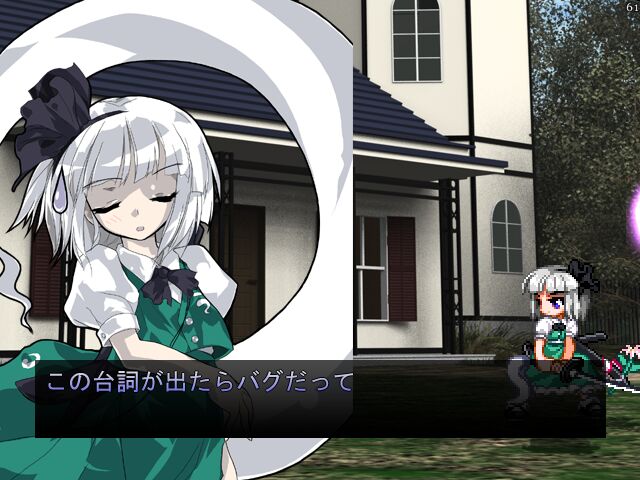 東方 紅魔郷の没台詞 久々のお仕事だわ 東方おねえちゃんまとめ 東方 紅魔郷の没台詞 久々のお仕事だわ 東方おねえちゃんまとめ