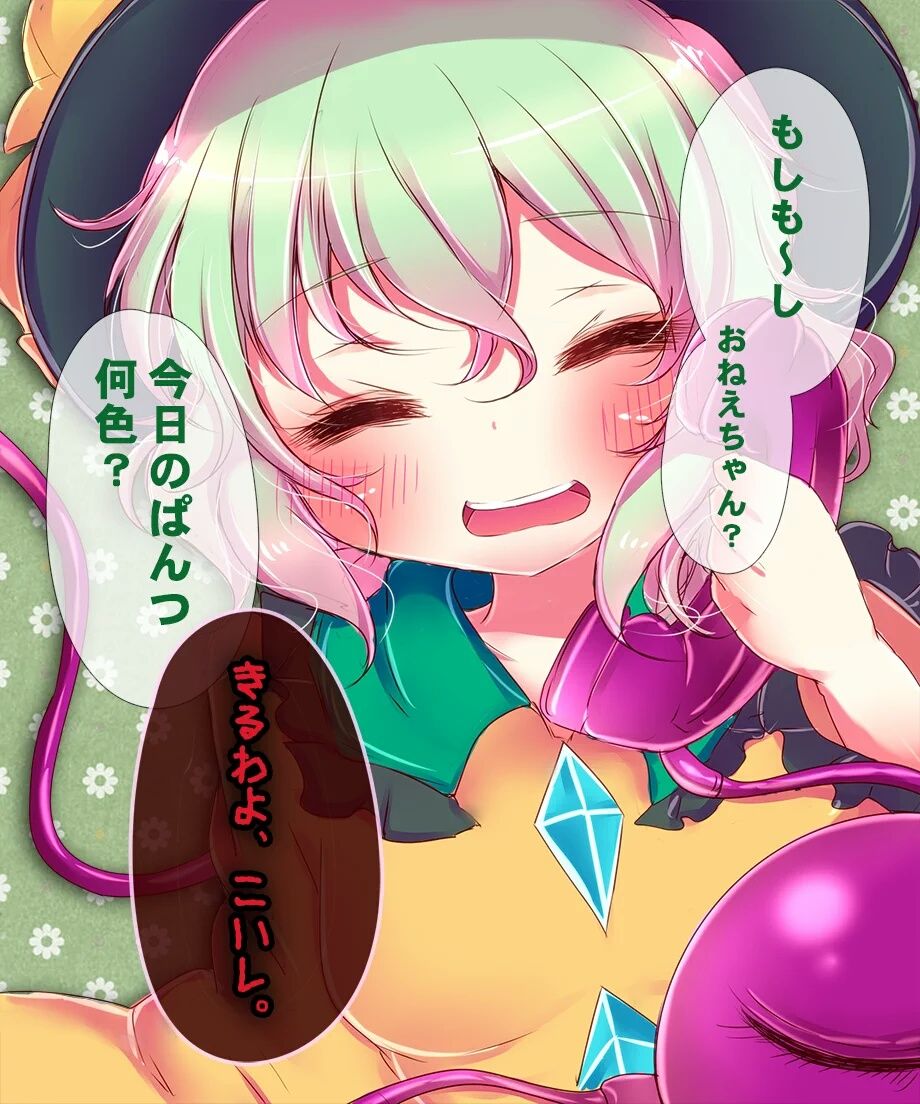 東方 イタ電 東方おねえちゃんまとめ 東方 イタ電 東方おねえちゃんまとめ
