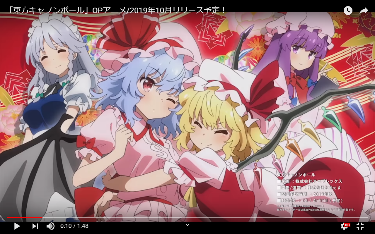 東方 東方キャノンボールのopアニメが公開 リリースは19年10月と発表 東方おねえちゃんまとめ 東方 東方キャノンボールのopアニメが公開 リリースは19年10月と発表 東方おねえちゃんまとめ