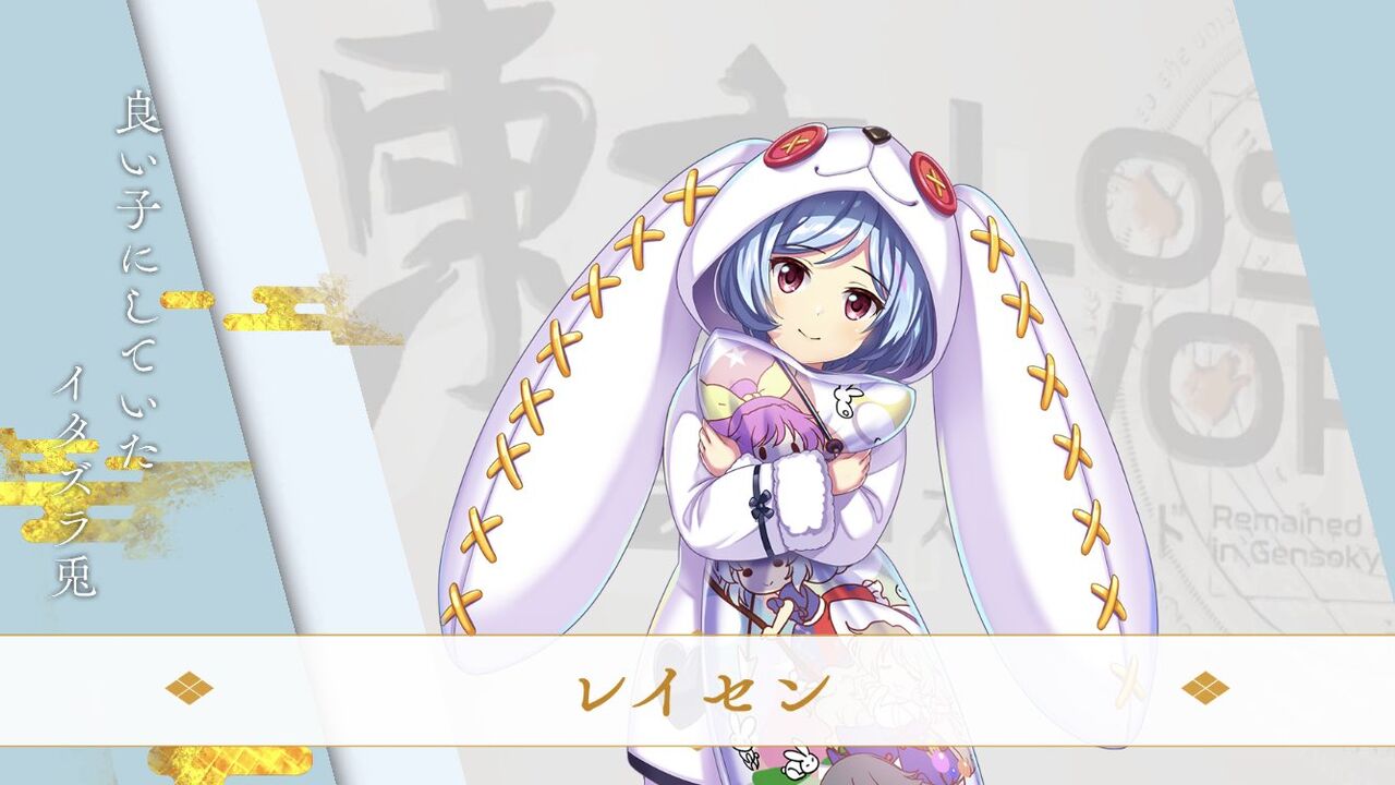 東方 レイセンのロスワ新衣装 添い寝されたい 東方おねえちゃんまとめ 東方 レイセンのロスワ新衣装 添い寝されたい 東方おねえちゃんまとめ