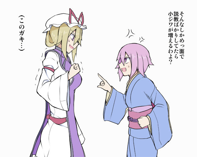 東方 ゆかゆゆ 東方おねえちゃんまとめ 東方 ゆかゆゆ 東方おねえちゃんまとめ