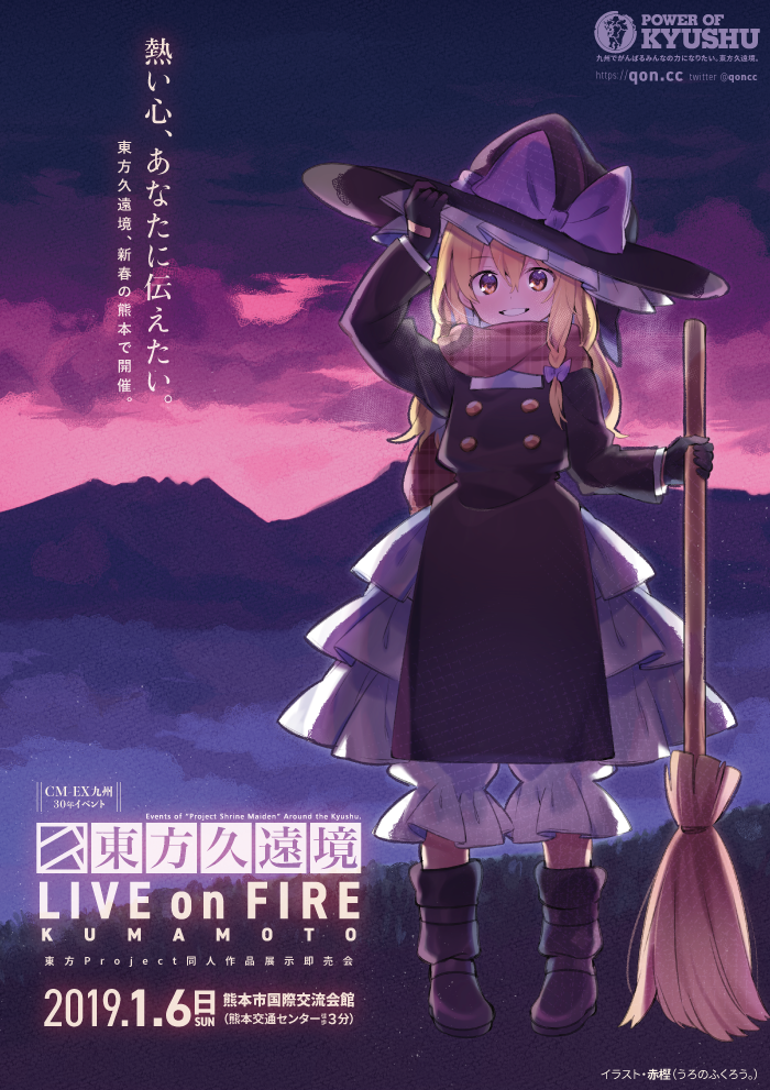 東方 19年の東方イベントまとめ 東方おねえちゃんまとめ