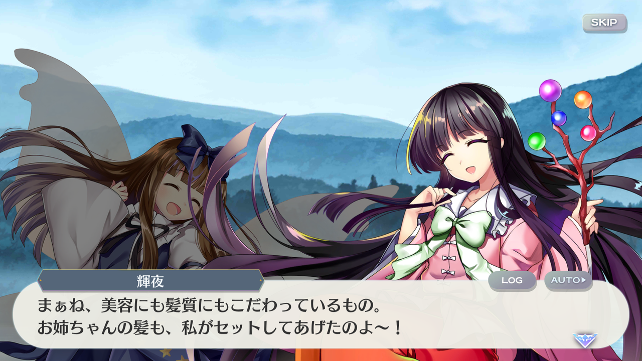 東方 スターサファイアと蓬莱山輝夜の姉妹 東方おねえちゃんまとめ