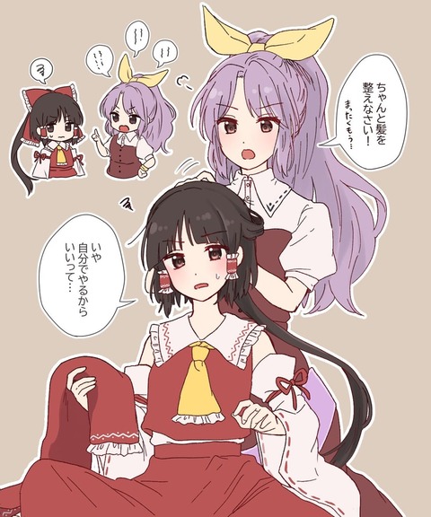 [東方]されるがままな霊夢いいですわねのサムネイル