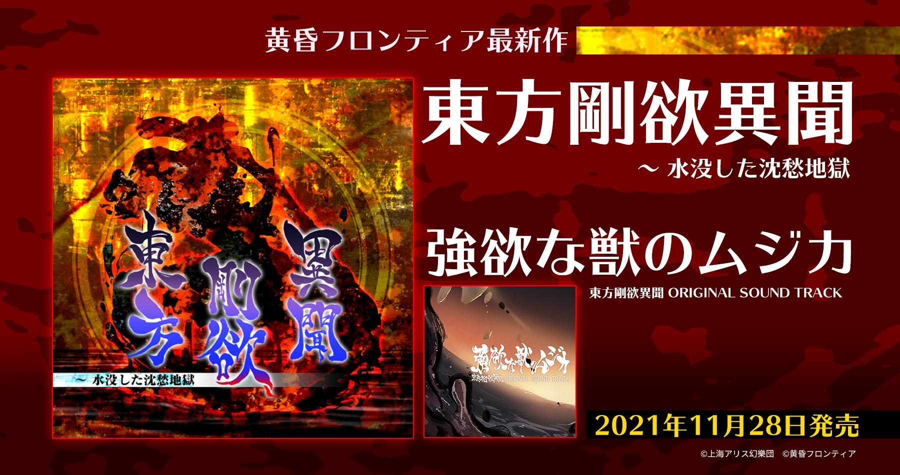 東方Project 原作ゲーム 13点