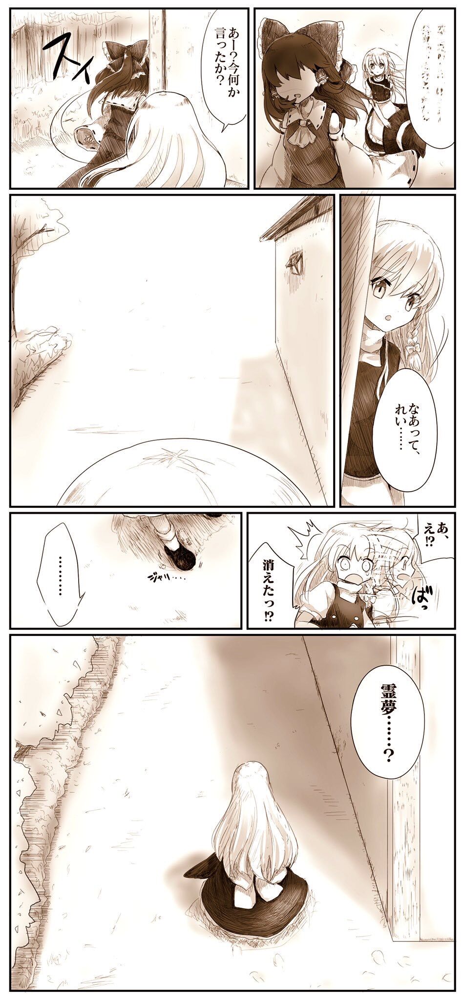 東方 霊夢がいなくなった日 東方おねえちゃんまとめ 東方 霊夢がいなくなった日 東方おねえちゃんまとめ