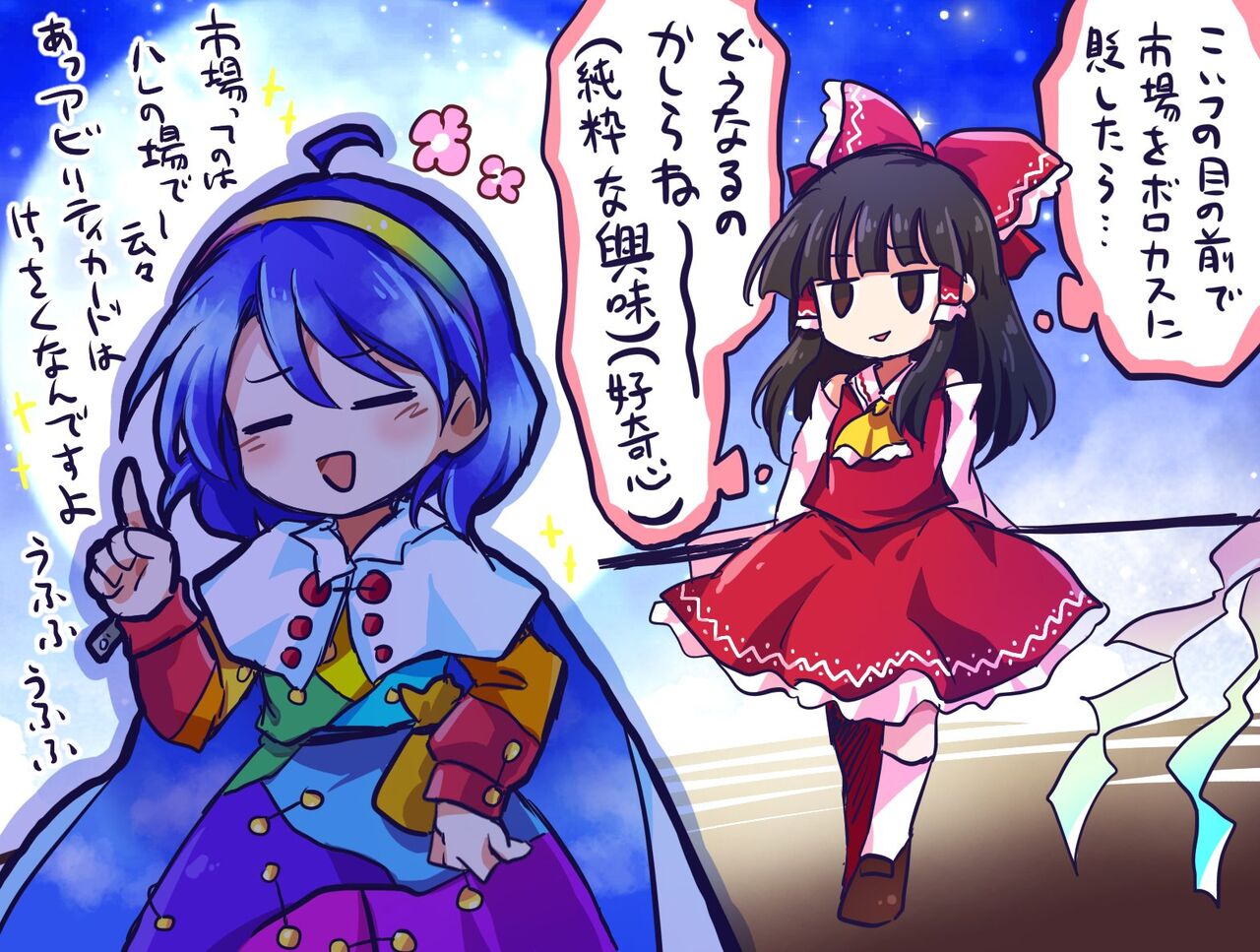 東方 こいつ市場のこと馬鹿にしやがった 東方おねえちゃんまとめ 東方 こいつ市場のこと馬鹿にしやがった 東方おねえちゃんまとめ