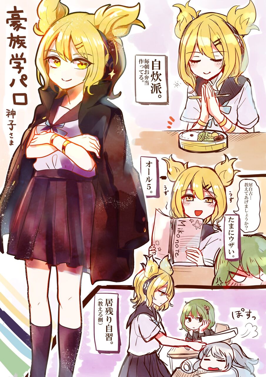 東方 神霊廟と学パロの相性の良さ 東方おねえちゃんまとめ