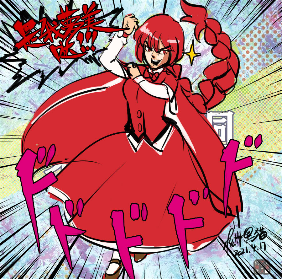 東方 虹龍洞ラスボス予想 考察 東方おねえちゃんまとめ