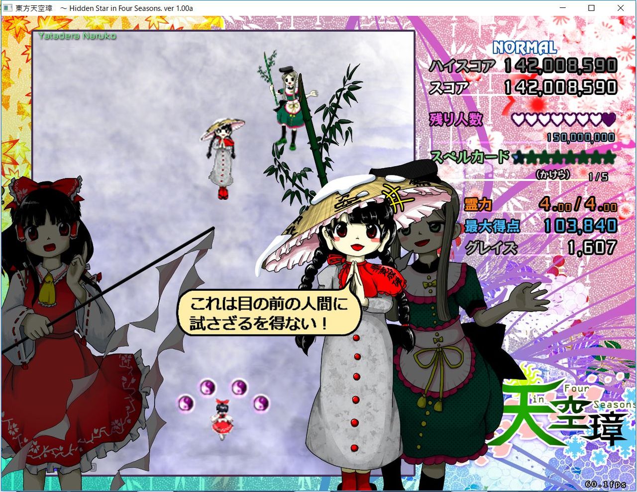 東方 天空璋4 ５面のネタバレ バレスレ注意 東方おねえちゃんまとめ