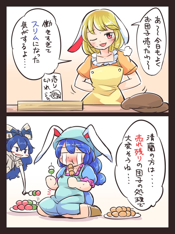 東方 清蘭と鈴瑚の団子 東方おねえちゃんまとめ