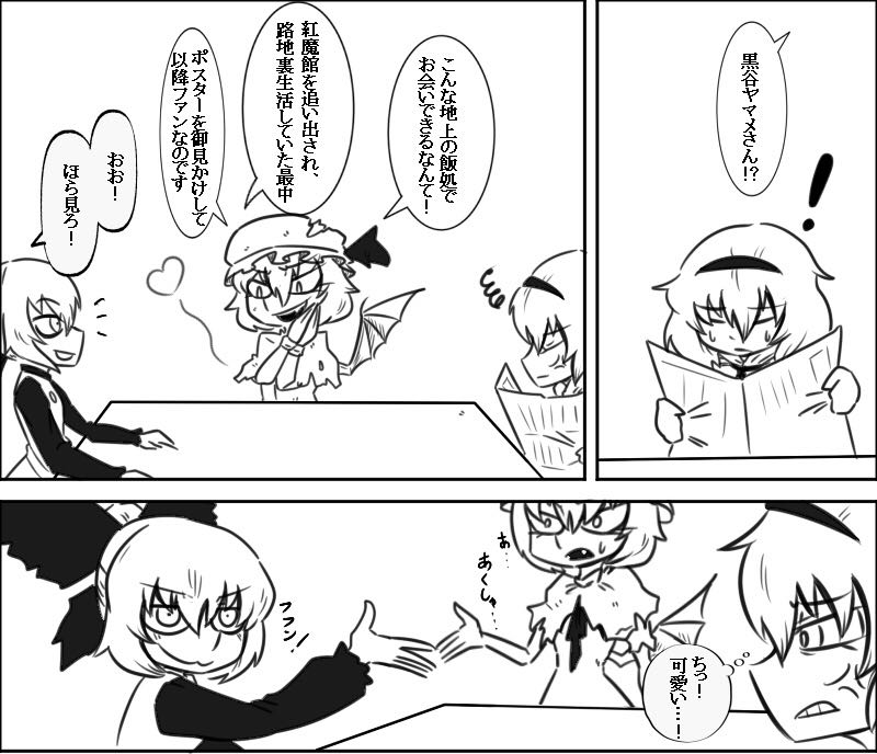 東方 ヤマメですか 嬉 東方おねえちゃんまとめ 東方 ヤマメですか 嬉 東方おねえちゃんまとめ
