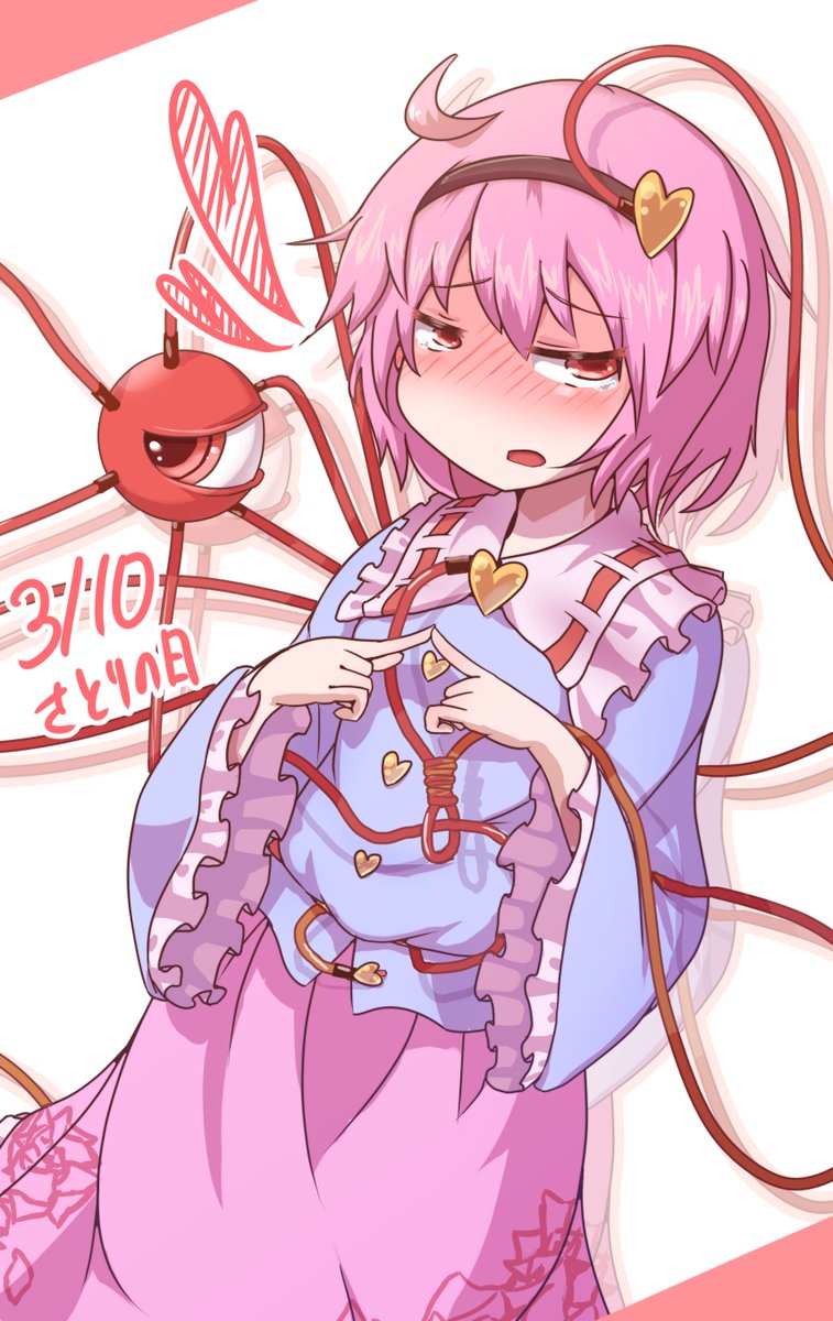 東方 3月10日はさとりの日まとめ 東方おねえちゃんまとめ
