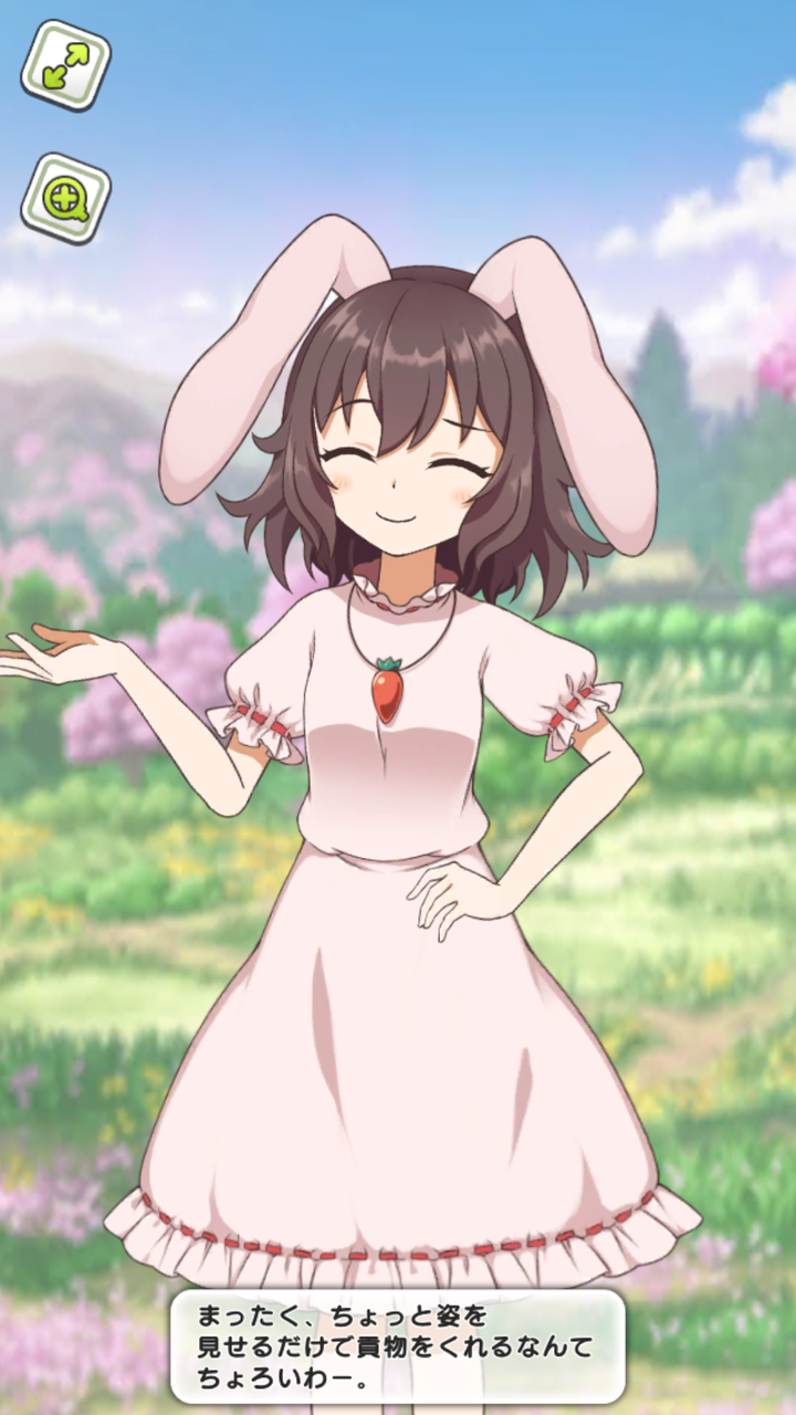 東方 縁起物なてゐちゃん 東方おねえちゃんまとめ 東方 縁起物なてゐちゃん 東方おねえちゃんまとめ