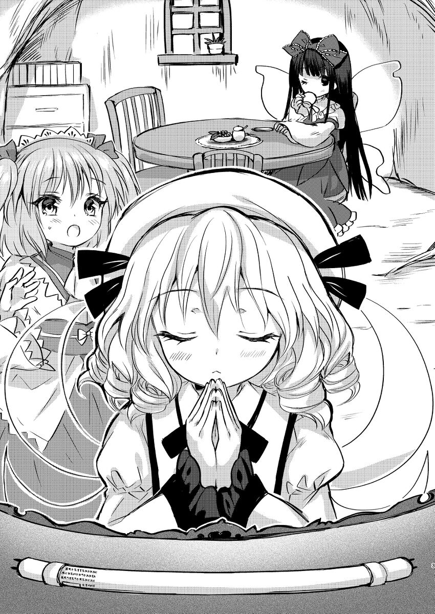 東方]松倉ねむ先生の東方三月精 : 東方おねえちゃんまとめ
