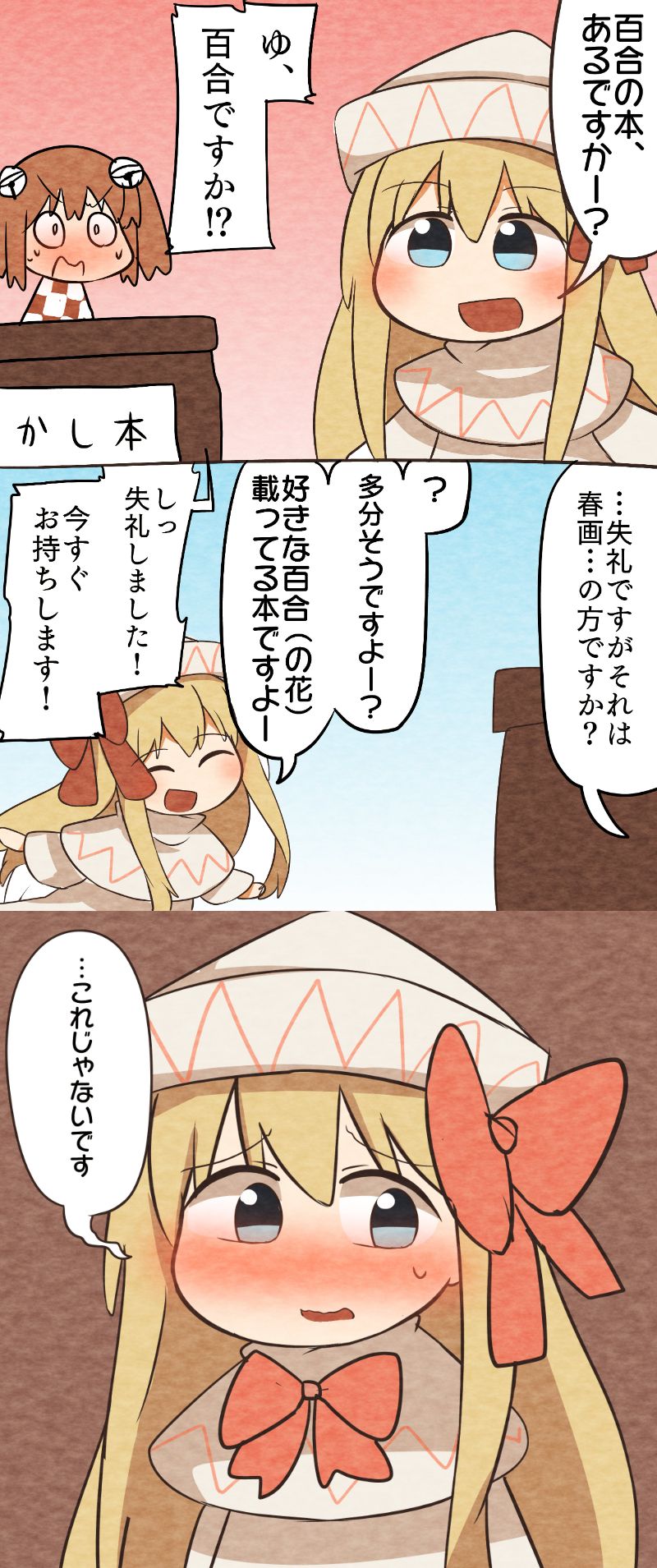 東方 リリーホワイトちゃんいいよね 東方おねえちゃんまとめ 東方 リリーホワイトちゃんいいよね 東方おねえちゃんまとめ