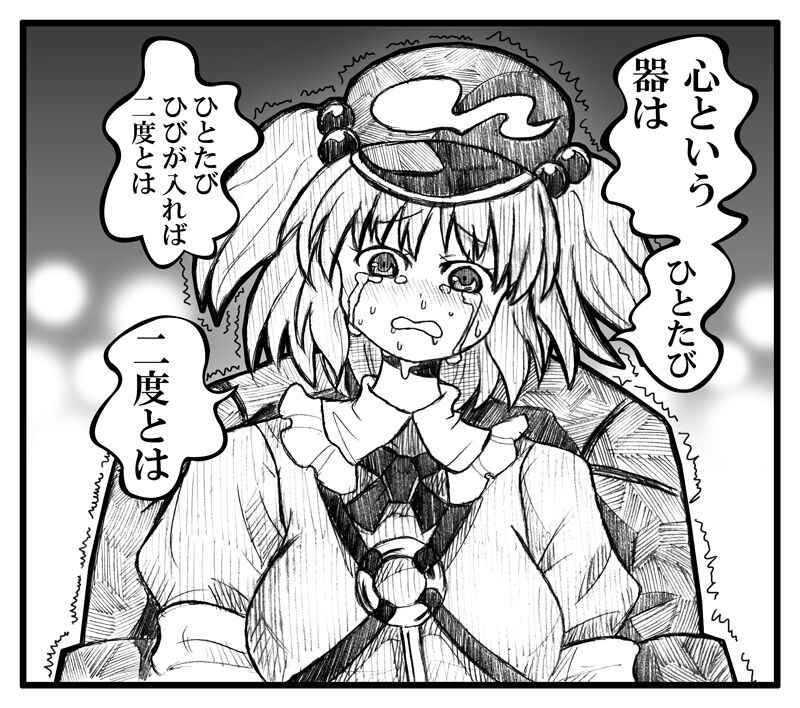 東方 こころという器はひとたびひびが入れば二度とは元に戻らないんですよ 東方おねえちゃんまとめ