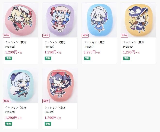 東方 しまむら 東方projectのコラボグッズ販売決定 東方おねえちゃんまとめ 東方 しまむら 東方projectのコラボグッズ販売決定 東方おねえちゃんまとめ